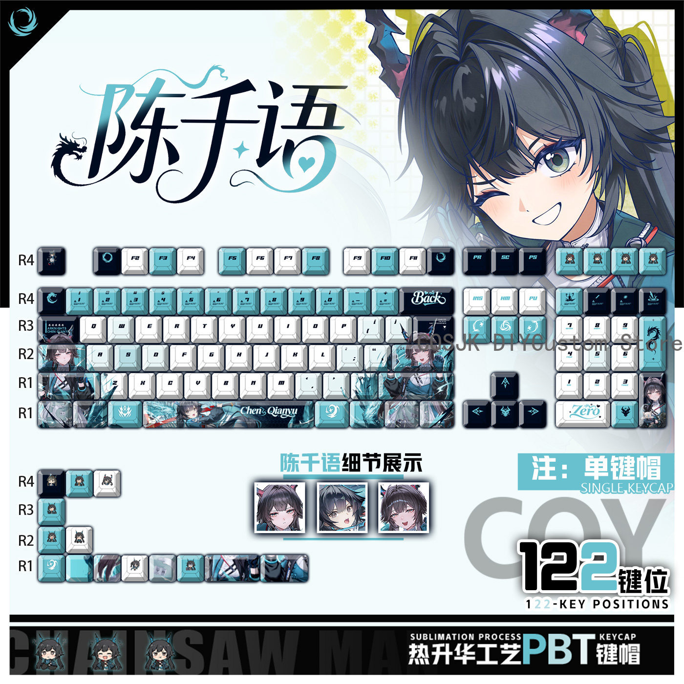 Mechanical Keyboard - 122 Keys Anime Chen Qianyu Arknights: